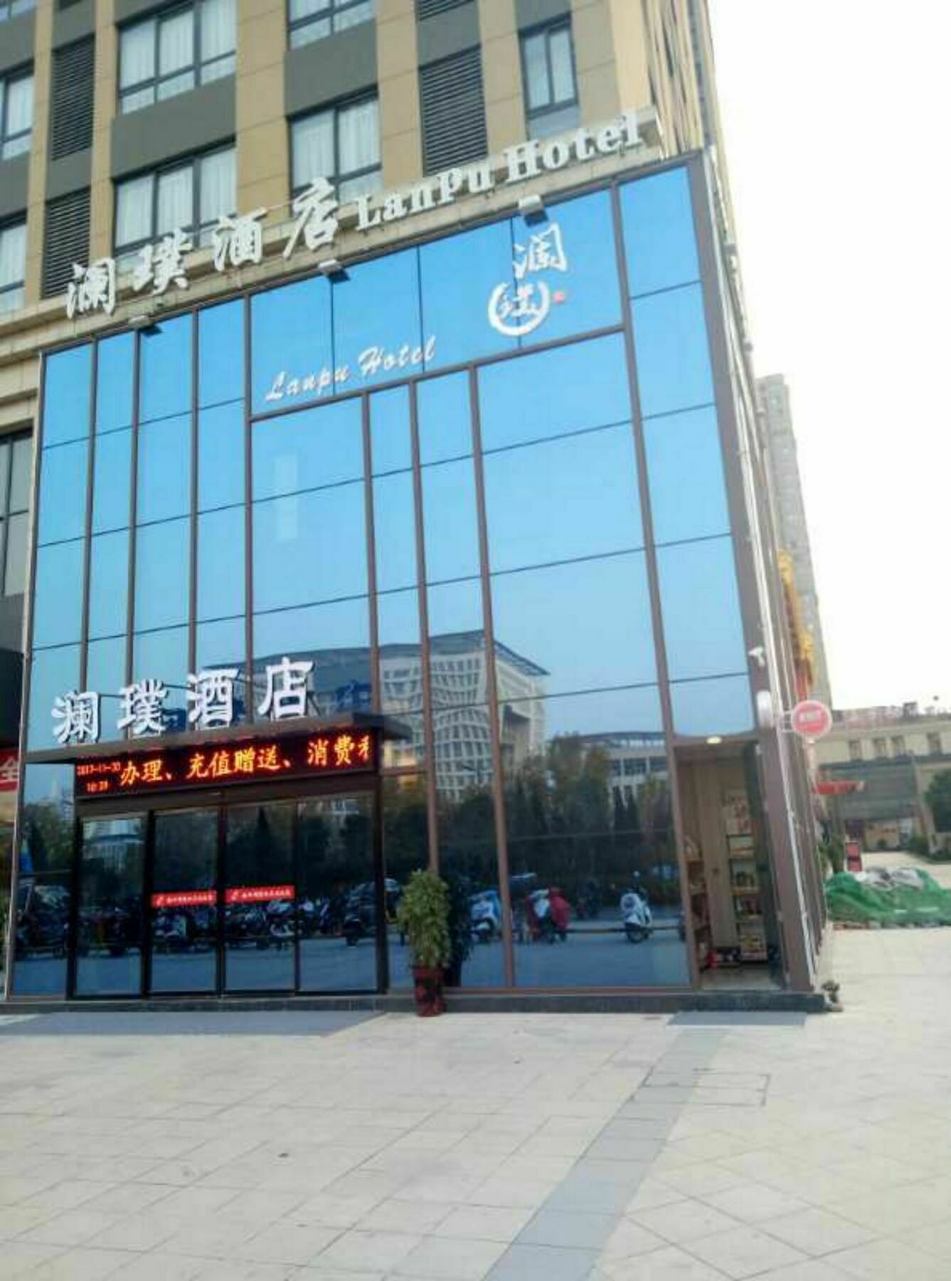 Lanpu Hotel Luoyang  Exterior photo